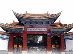 大理州民族中学：苍洱毓秀，桃李芬芳