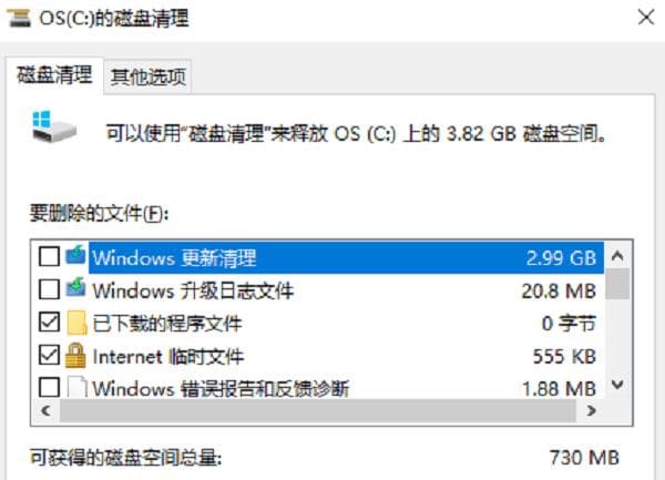C盘清理指南：哪些文件可以安全删除