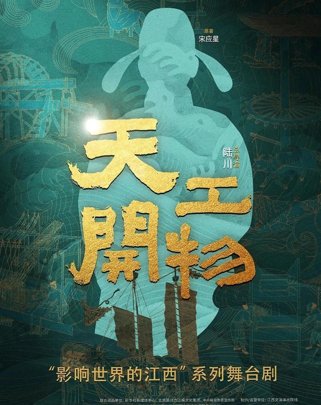 《天工开物》里藏着哪些“黑科技”