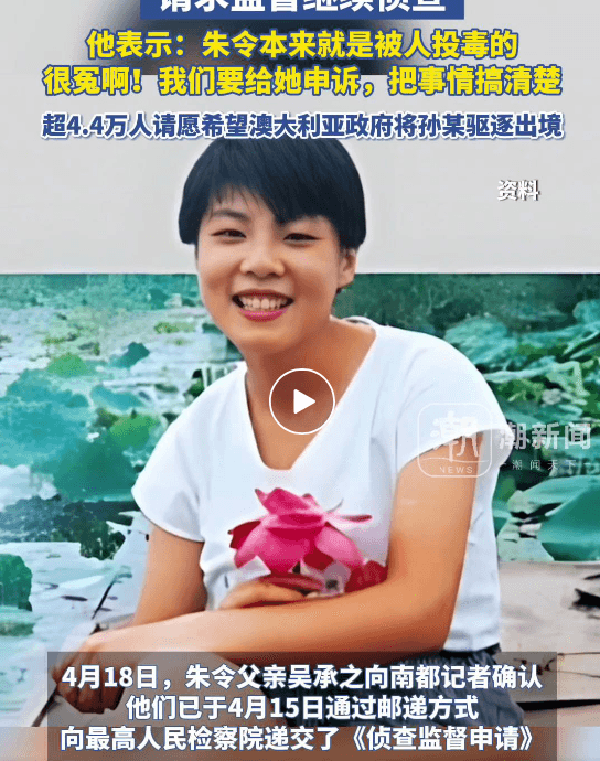 朱令父亲新发声，已递交侦查监督申请，不会选择原谅