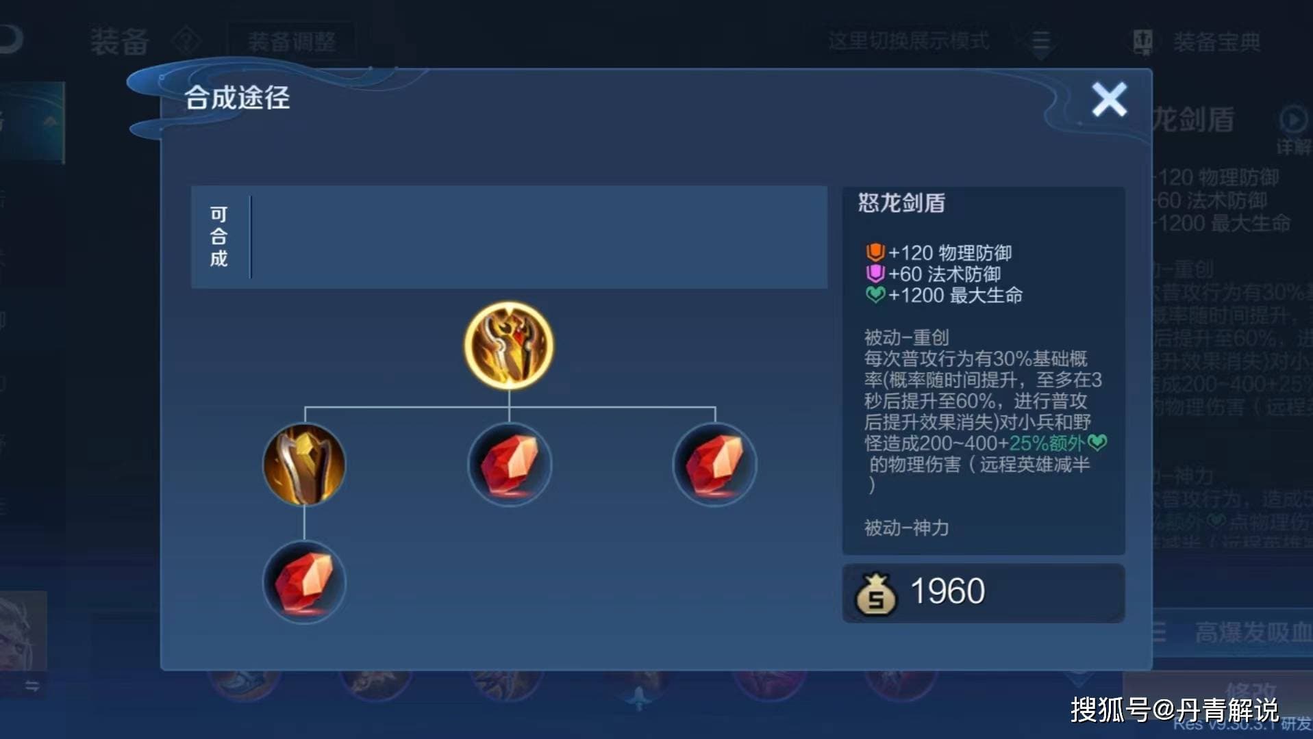 王者荣耀：一件改版装备，能提升六位英雄的强度？吕布和赵怀真狂喜！