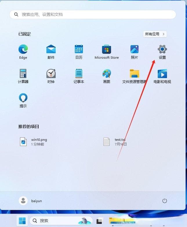 Windows系统修改默认程序的操作方法