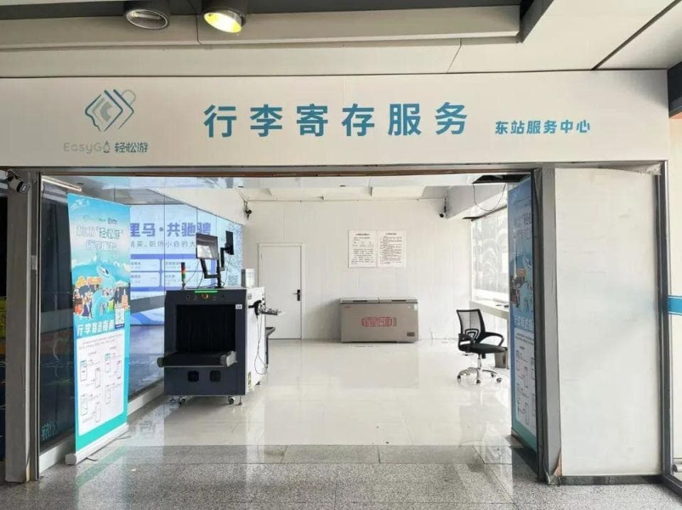 杭州推出"轻松游"行李服务：让游客"甩开行李、放开玩"