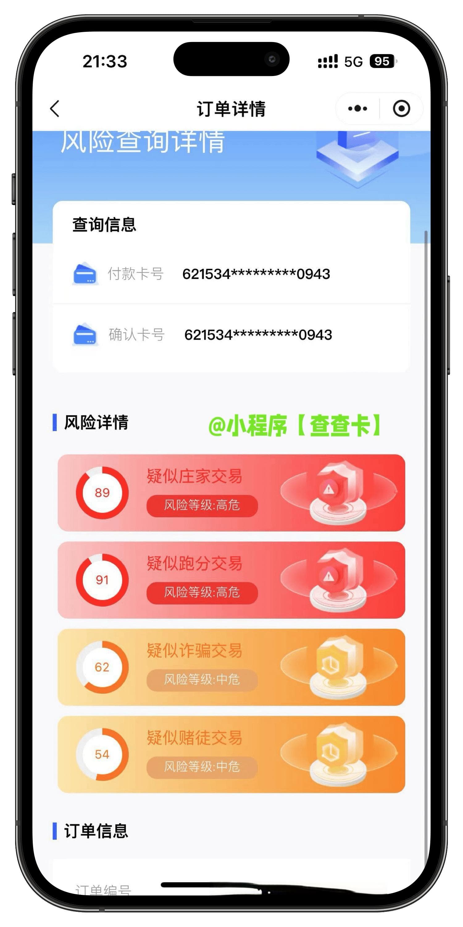 银行卡被内部风险控制冻结后，对个人信用记录有影响吗？