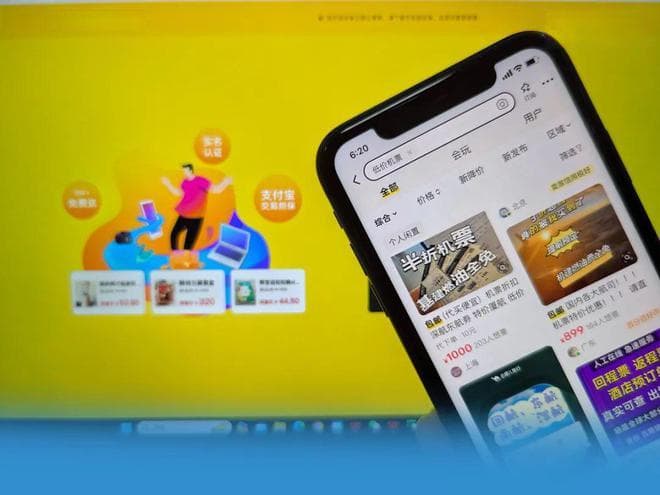 警惕！闲鱼惊现“超低价机票”骗局