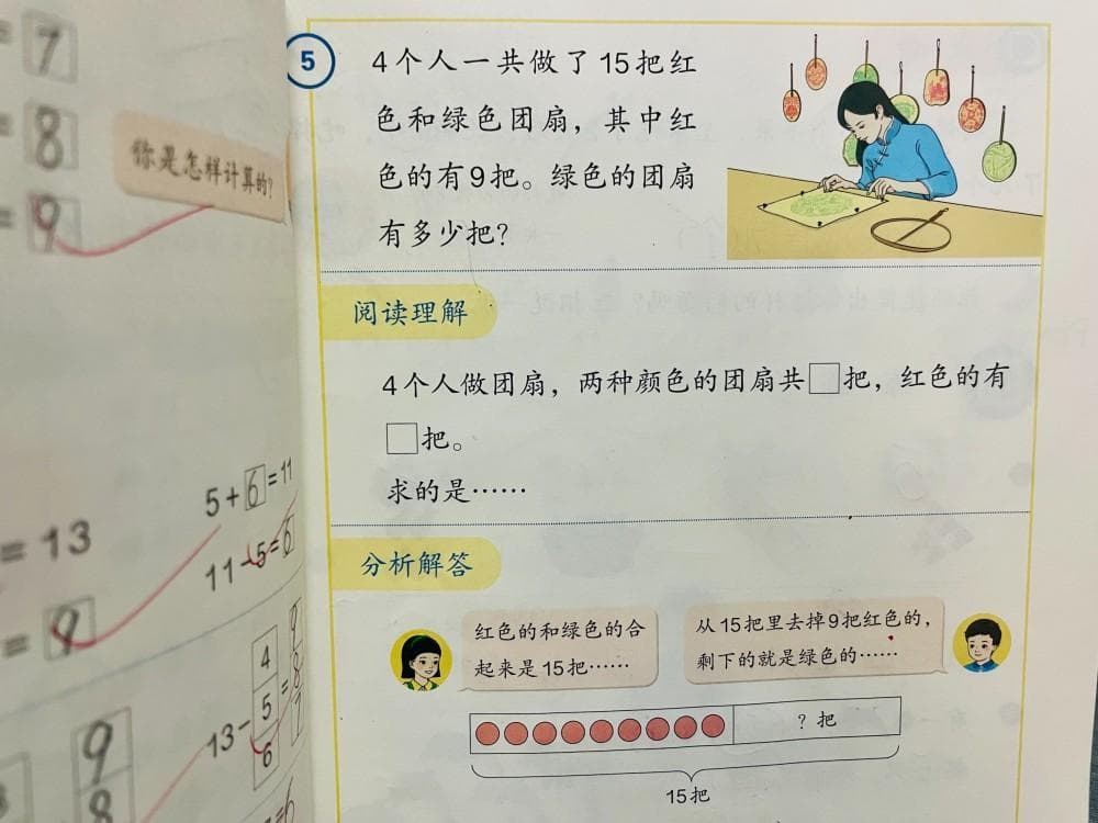 一年级数学必考：含多余条件的应用题，怎么理解才不出错？