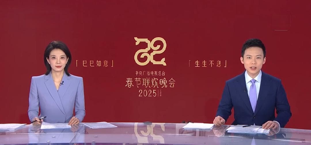 2025央视春晚吉祥物“巳升升”：传统工艺美术与现代设计的完美融合