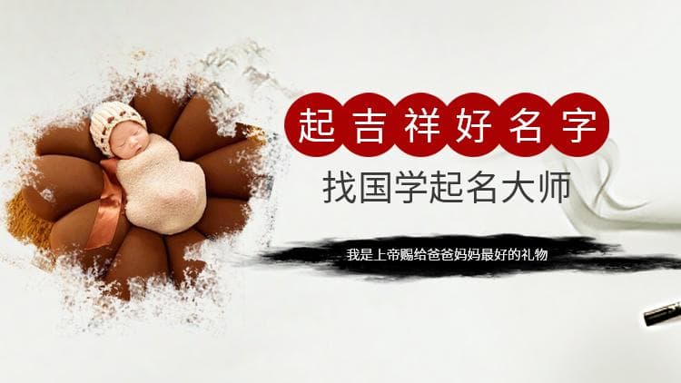 宝宝起名改名，五大技巧与六大原则
