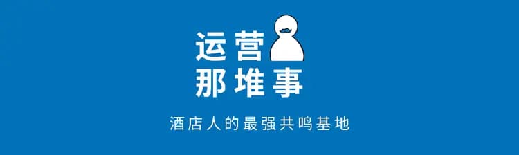 你体验过酒店的特殊布置服务吗?