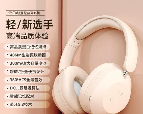 蓝牙耳机与电脑完美适配：使用指南与常见问题解答