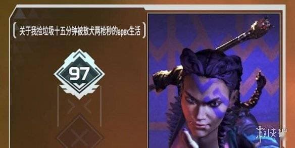 Apex Legends逆天ID：解锁游戏昵称背后的独特魅力与创意
