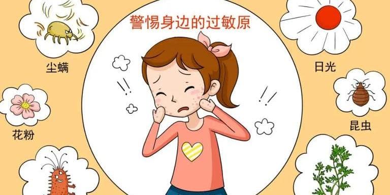 药物过敏：原因与应对
