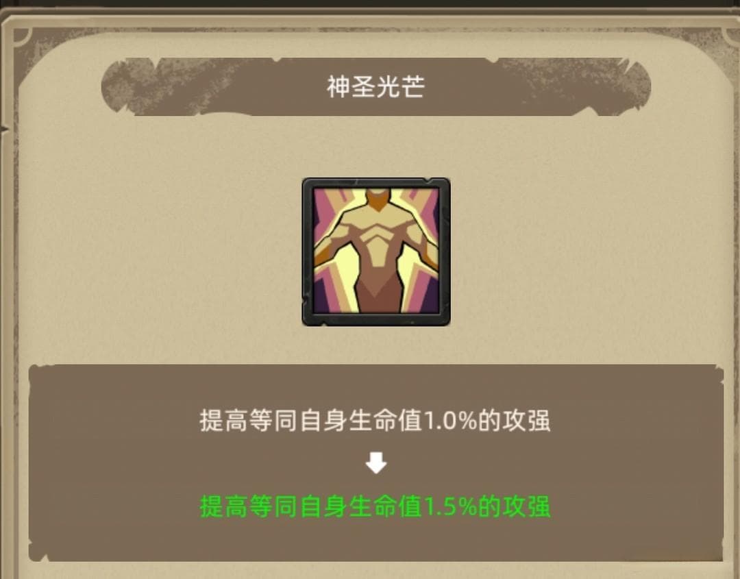 《异世界勇者》350版本惩戒骑攻略