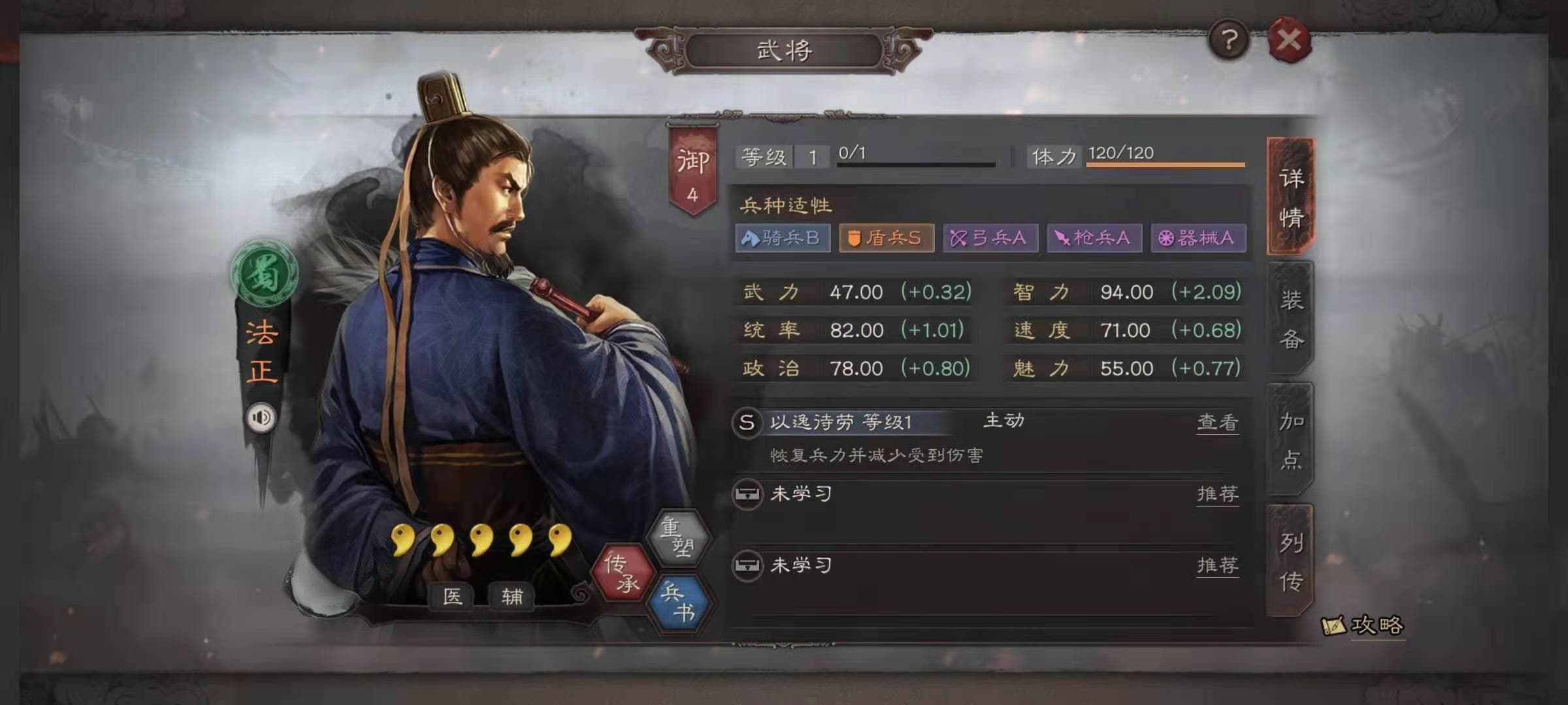 三国志战略版：平民玩家必看的三势法正战法搭配攻略