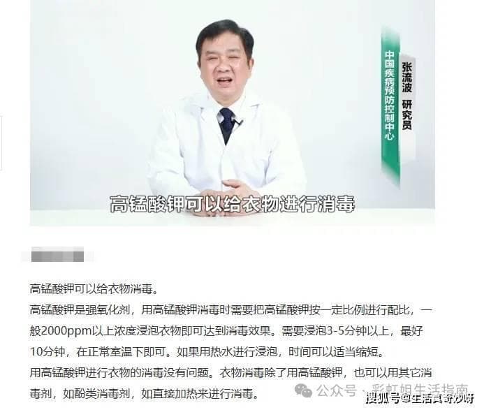 一般人不知道，药店几块钱就能买到的高锰酸钾，生活中有这么多用处