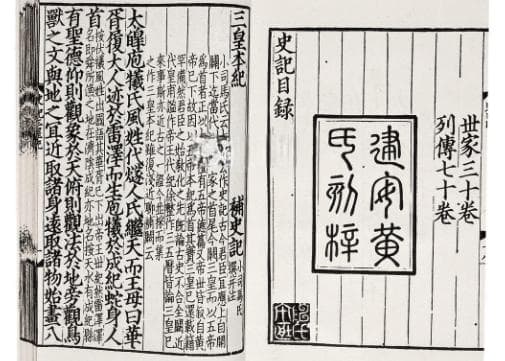 史记、汉书、三国志、后汉书：前四史的特殊地位与影响
