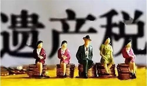中国未开征遗产税，继承房产再售需缴20%个税