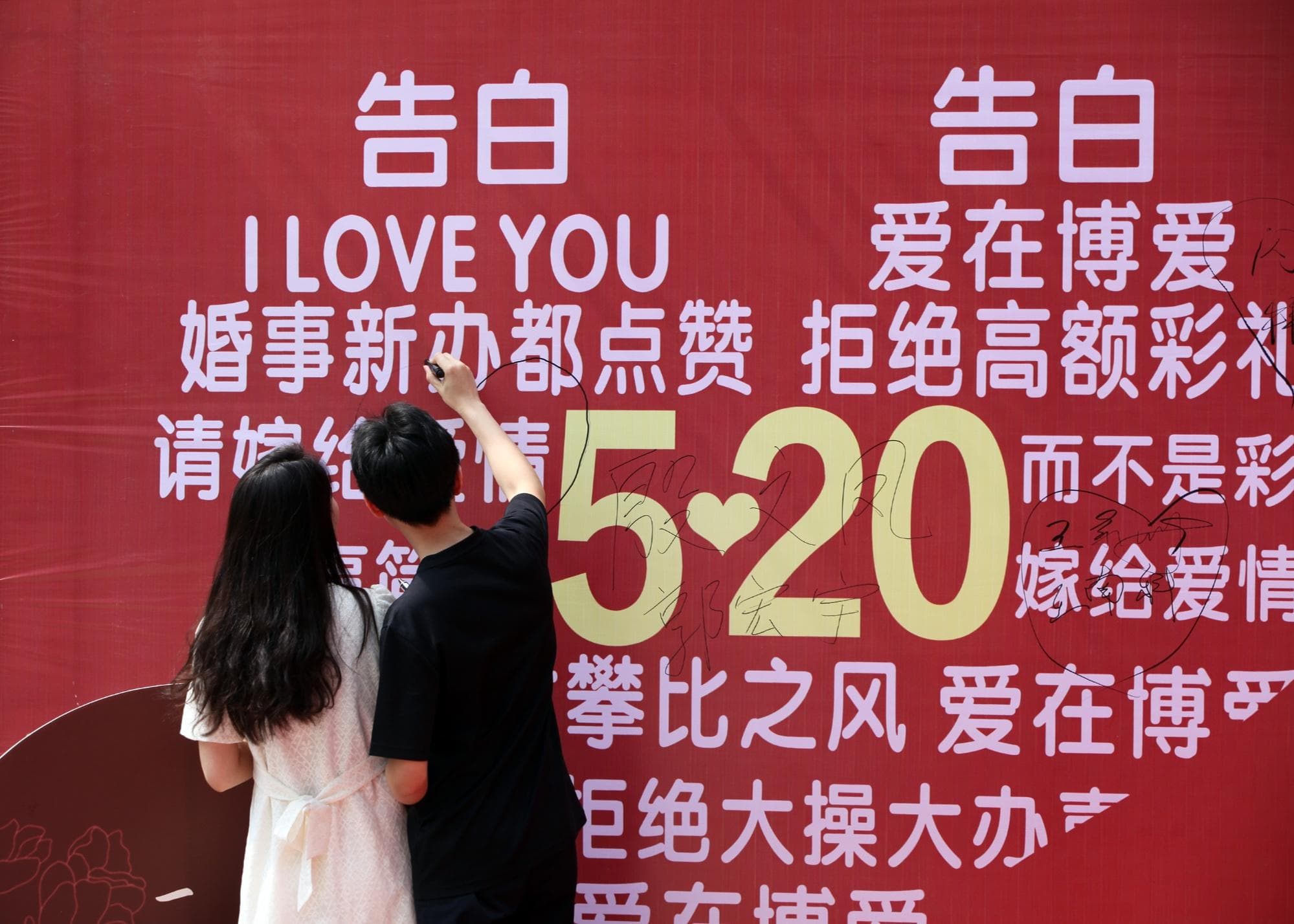 高额彩礼现象：成因、危害与治理之道