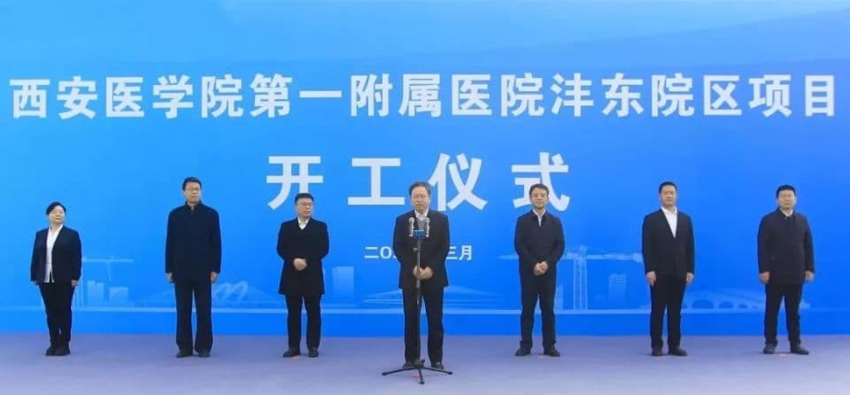 最新！西咸新区再添1家三甲医院，共规划建设10家！