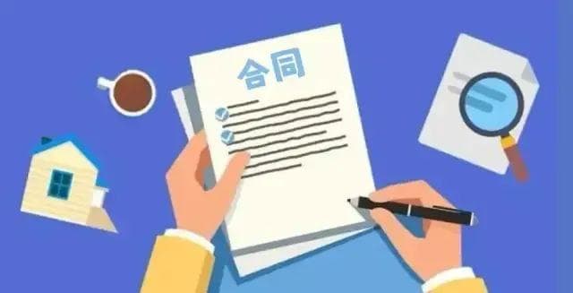 "名实不符"合同的裁判要点解析
