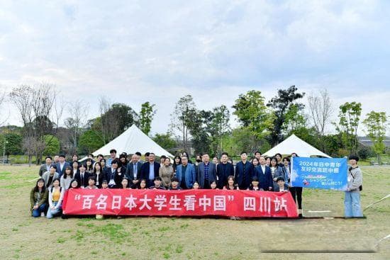 百名日本大学生看中国 日本学子谈“眼中的四川”