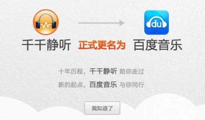 20年前风靡全国的千千静听，怎么还有人在用？
