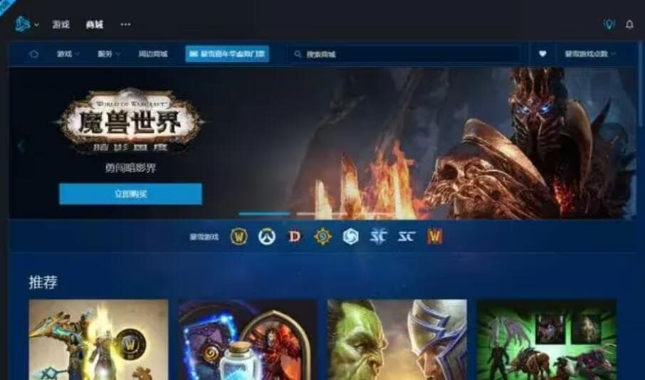 战网国服预约方法  战网国服账号注册+客户端下载一站式教程