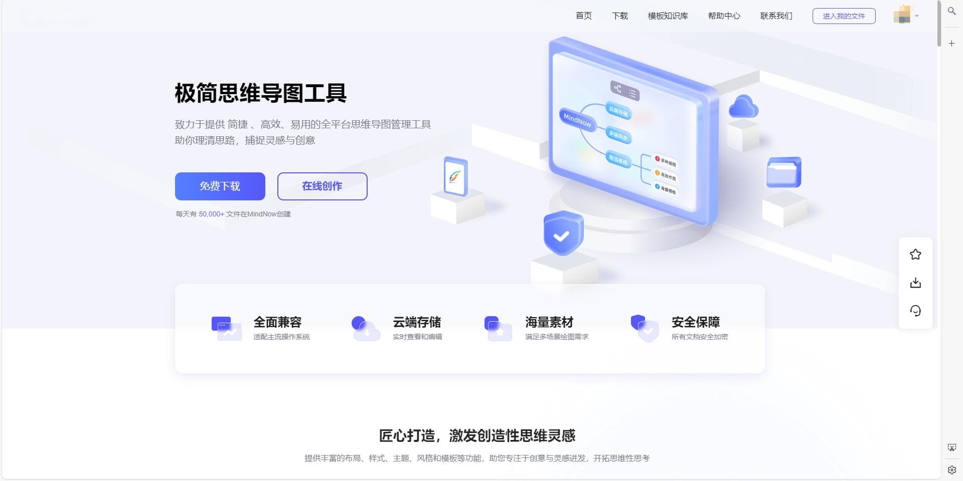 如何用思维导图制作旅行攻略？思维导图软件哪个好