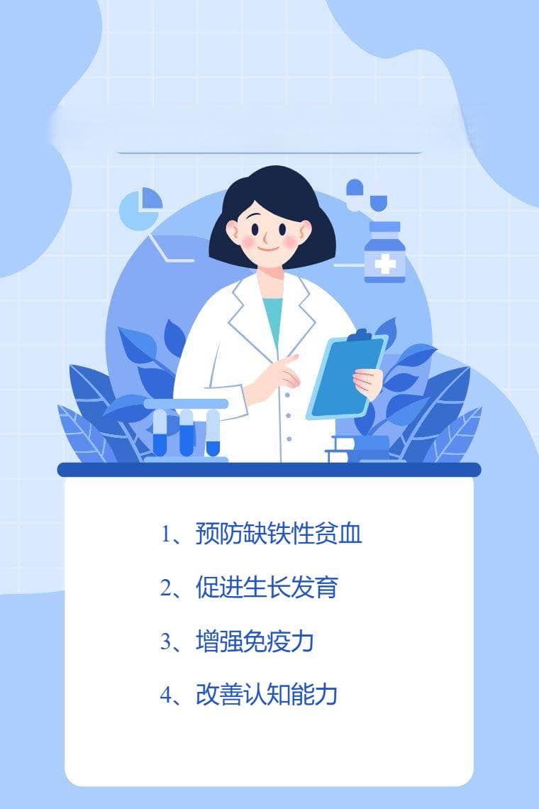 儿童补铁的好处是什么