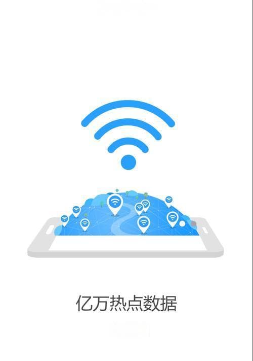 提升家庭WiFi网络速度的方法（优化无线网络连接）