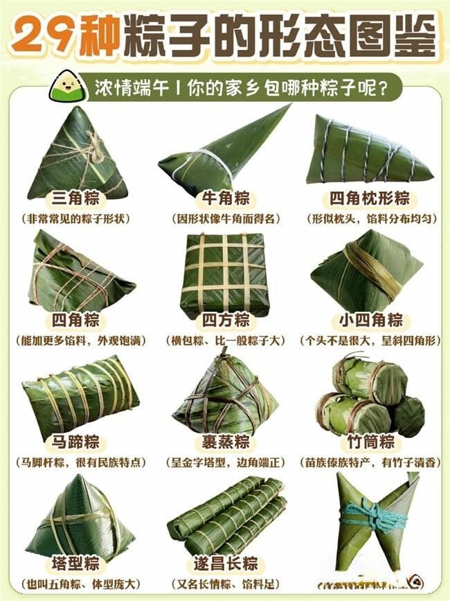 “粽”是快乐 | 听风入夏，正儿八经地说说南北粽子的区别