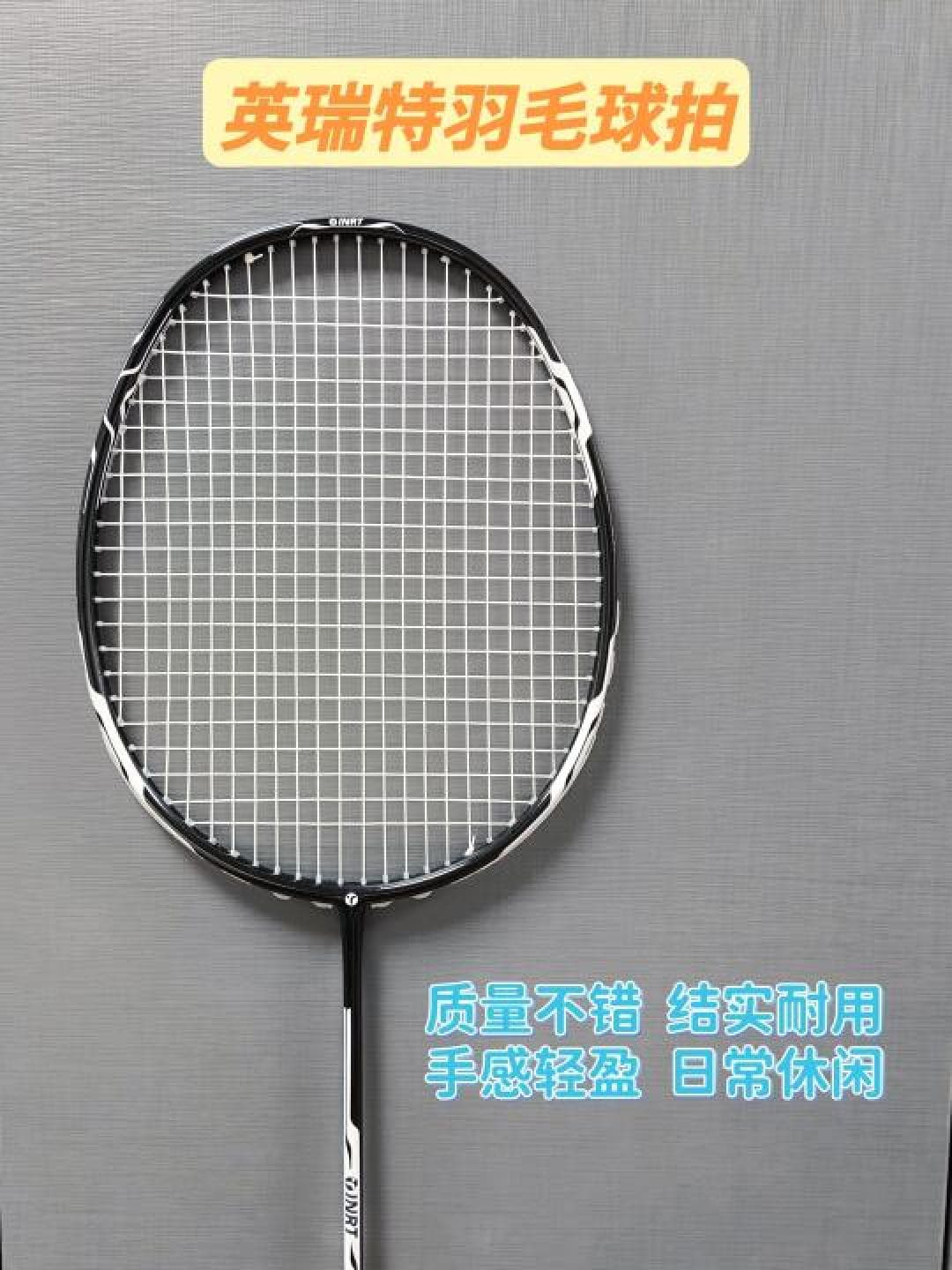 羽毛球拍选购指南：从材质到平衡点，四步找到你的“本命拍”