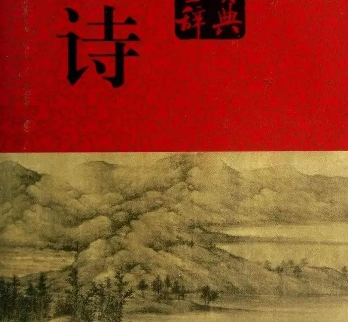 读诗词——高适《燕歌行》