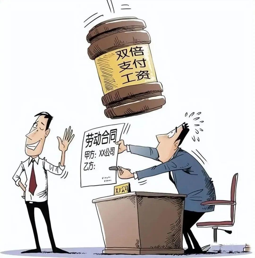 法官说法丨未签订书面劳动合同，是否都要支付二倍工资？