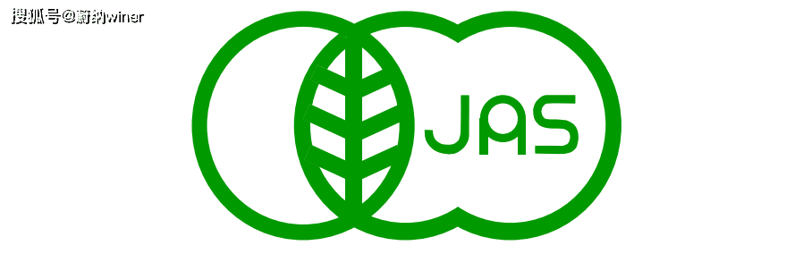JAS日本有机认证标准简介