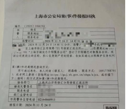 女子称受婚介诱导贷款17万找对象，要求退款后公司失联