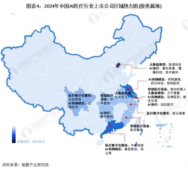 2024年AI医疗行业产业链全景梳理及区域热力地图