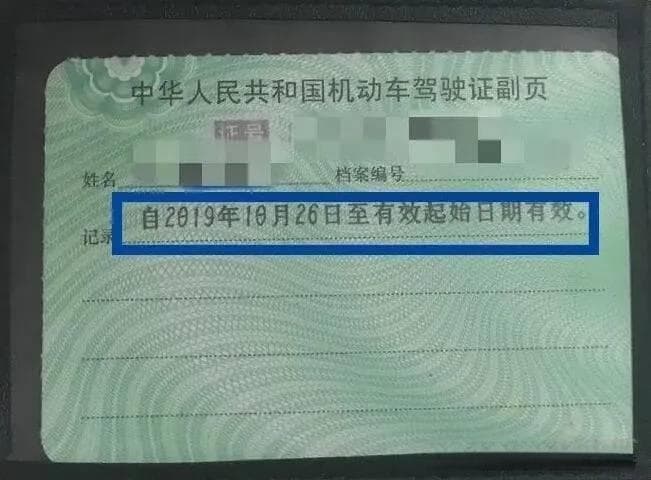 驾驶证到期如何换证，如何通过“交管12123”APP在线办理，一篇文章告诉你。