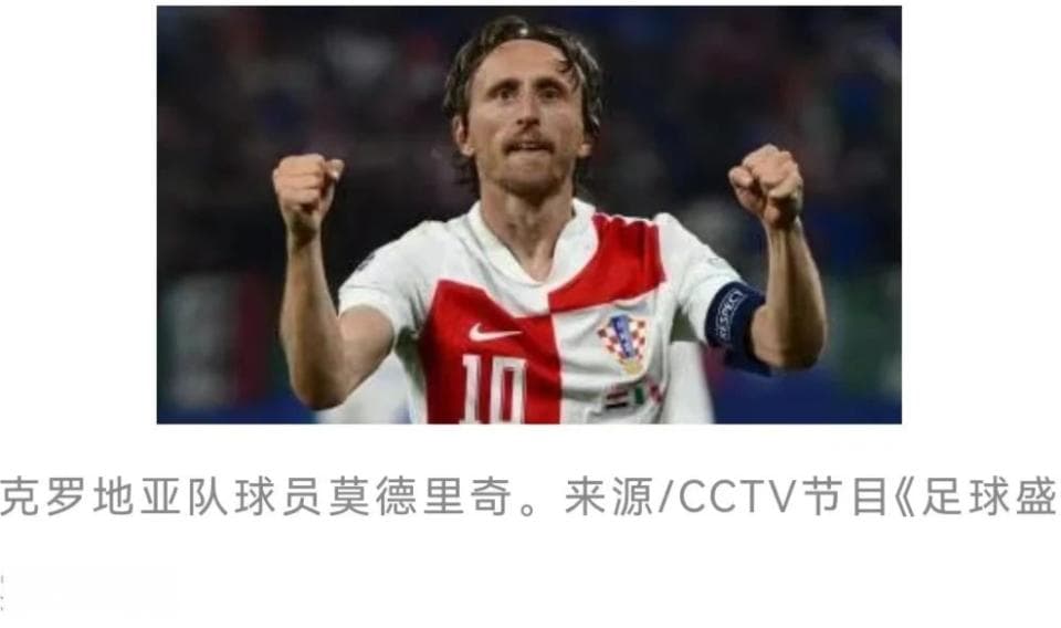 全队都是“某某奇”？欧洲国家姓氏为什么这么相似？