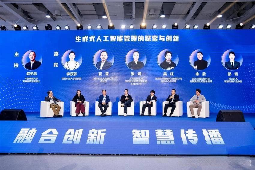 从智能翻译到AIGC创新：新媒体大会展现AI媒体融合新成果