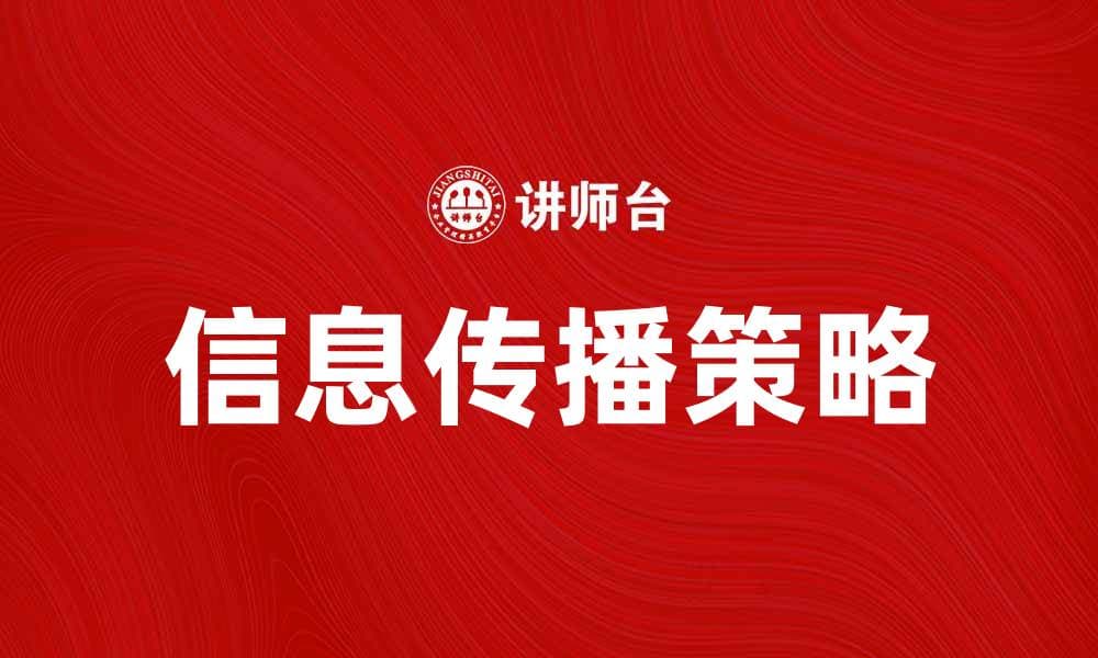 大媒体时代：如何有效传播信息与观点