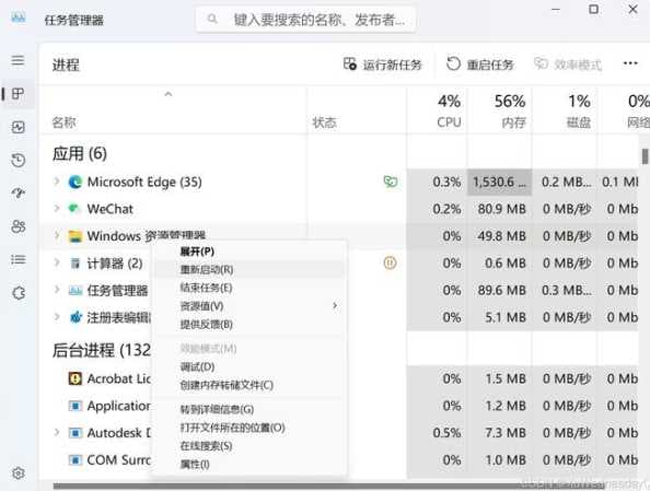 Win11进程优化清单有哪些？如何有效提升系统性能？