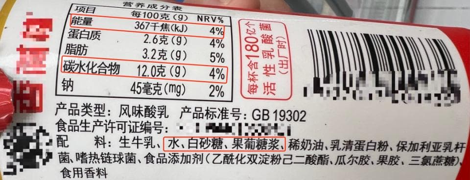 买这些酸奶给孩子喝，还不如喝可乐呢...