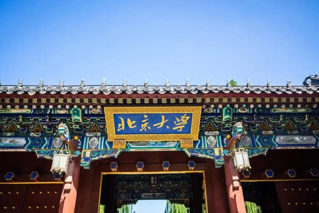北京大学张锦院士团队招聘博士后（结构表征方向）