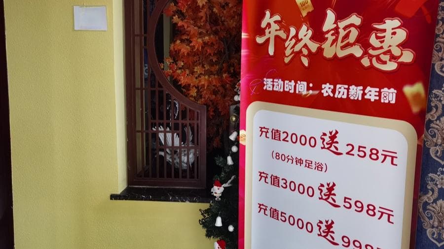 商家频繁换店名不再充钱不让消费，“新店不认旧账”成圈钱套路？