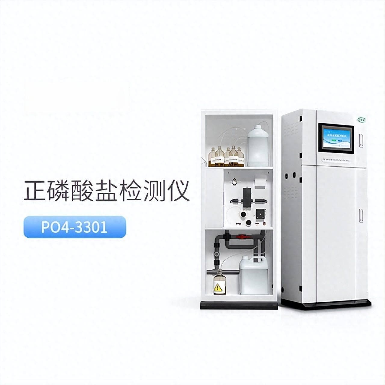排污口正磷酸盐检测方法