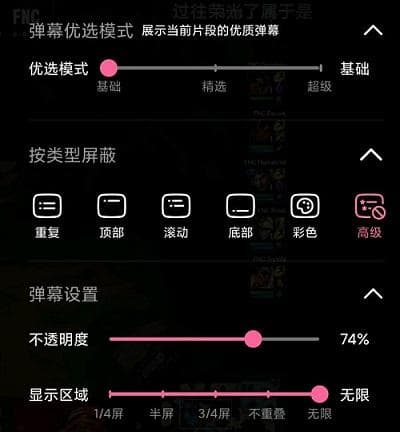 B 站弹幕开了但不显示？可能和这些原因有关
