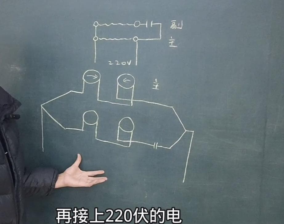 单相电机主副绕组区分及两极电机接线方法详解