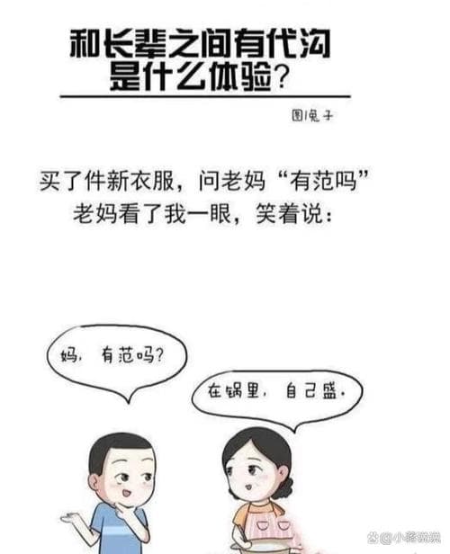 与父母间的隔阂有哪些？是什么偷走了我和父母的心？深扒那些难以逾越的隔阂！!