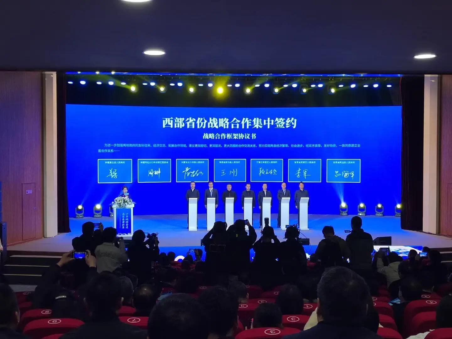 打造完美签约仪式场地：场地布置指南